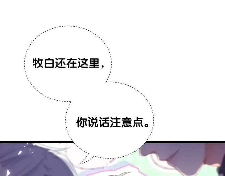 被自己束缚的金丝雀韩漫全集-第25话 他想吸引我的注意无删减无遮挡章节图片 