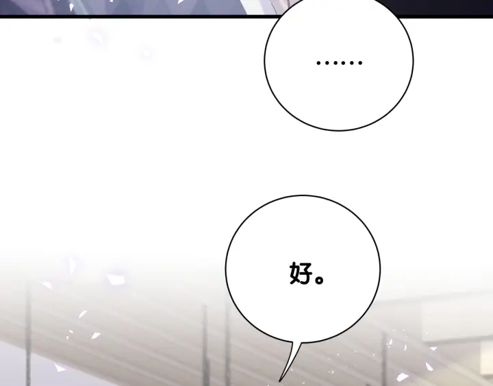 被自己束缚的金丝雀韩漫全集-第25话 他想吸引我的注意无删减无遮挡章节图片 