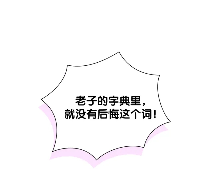 被自己束缚的金丝雀韩漫全集-第25话 他想吸引我的注意无删减无遮挡章节图片 