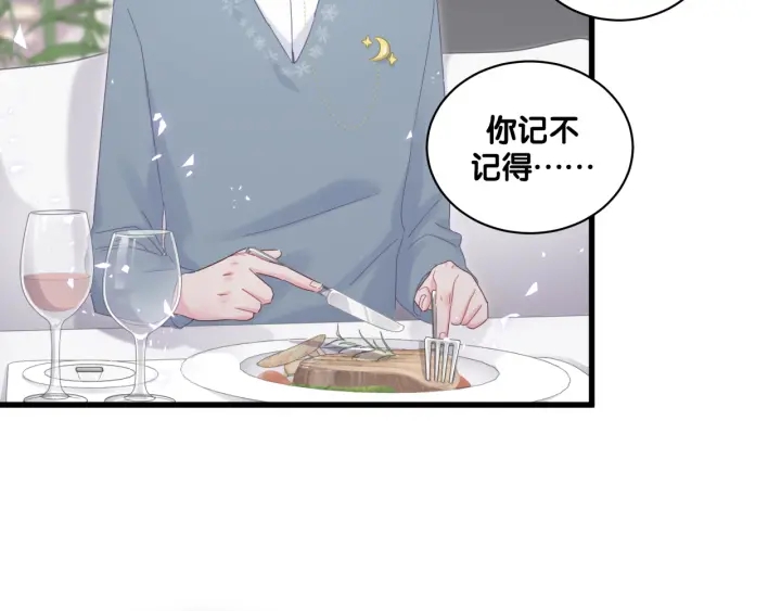 被自己束缚的金丝雀韩漫全集-第25话 他想吸引我的注意无删减无遮挡章节图片 