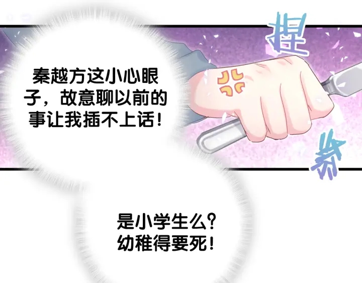 被自己束缚的金丝雀韩漫全集-第25话 他想吸引我的注意无删减无遮挡章节图片 