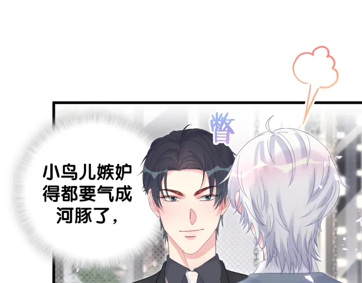 被自己束缚的金丝雀韩漫全集-第25话 他想吸引我的注意无删减无遮挡章节图片 