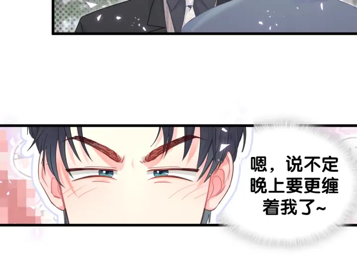 被自己束缚的金丝雀韩漫全集-第25话 他想吸引我的注意无删减无遮挡章节图片 