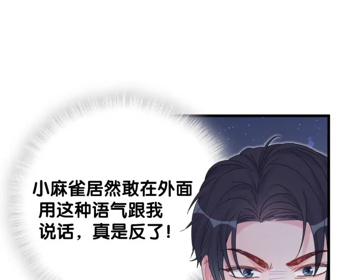 被自己束缚的金丝雀韩漫全集-第25话 他想吸引我的注意无删减无遮挡章节图片 