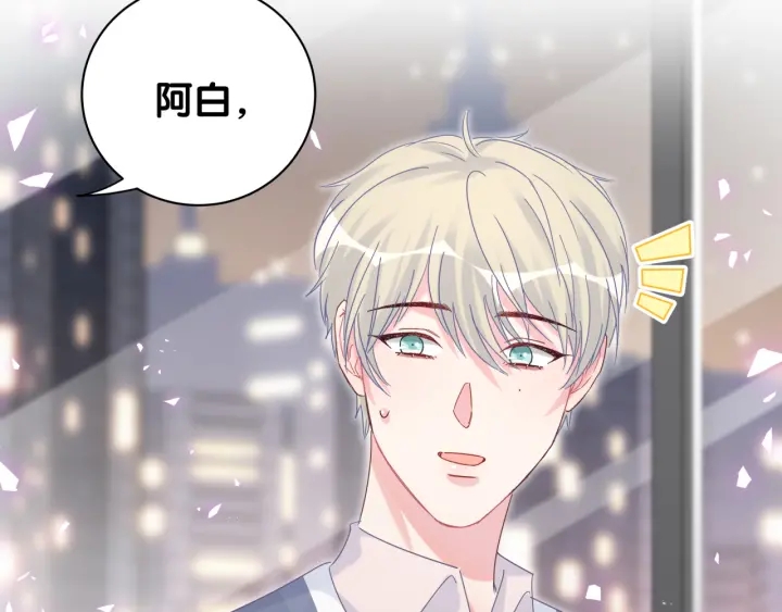被自己束缚的金丝雀韩漫全集-第25话 他想吸引我的注意无删减无遮挡章节图片 
