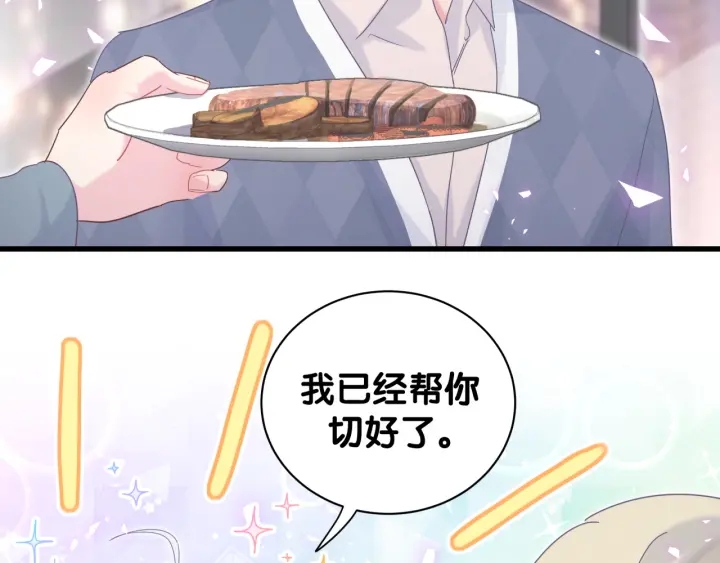 被自己束缚的金丝雀韩漫全集-第25话 他想吸引我的注意无删减无遮挡章节图片 