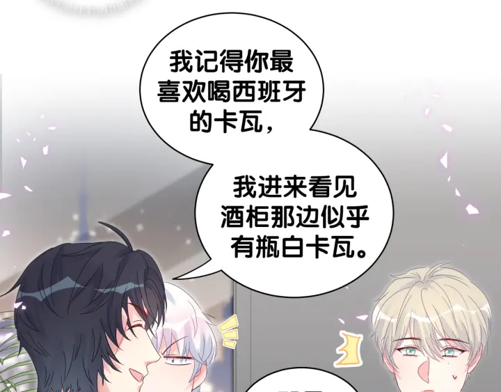 被自己束缚的金丝雀韩漫全集-第25话 他想吸引我的注意无删减无遮挡章节图片 