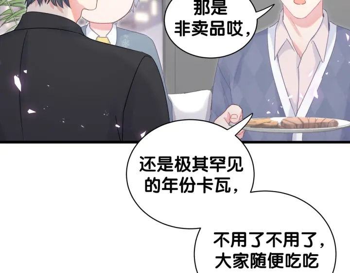 被自己束缚的金丝雀韩漫全集-第25话 他想吸引我的注意无删减无遮挡章节图片 
