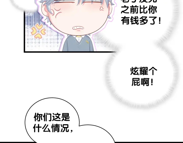 被自己束缚的金丝雀韩漫全集-第25话 他想吸引我的注意无删减无遮挡章节图片 