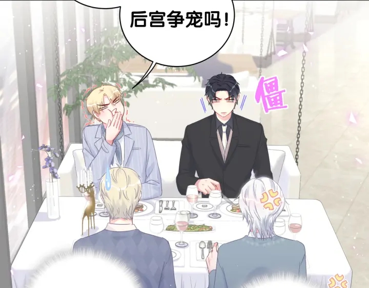 被自己束缚的金丝雀韩漫全集-第25话 他想吸引我的注意无删减无遮挡章节图片 