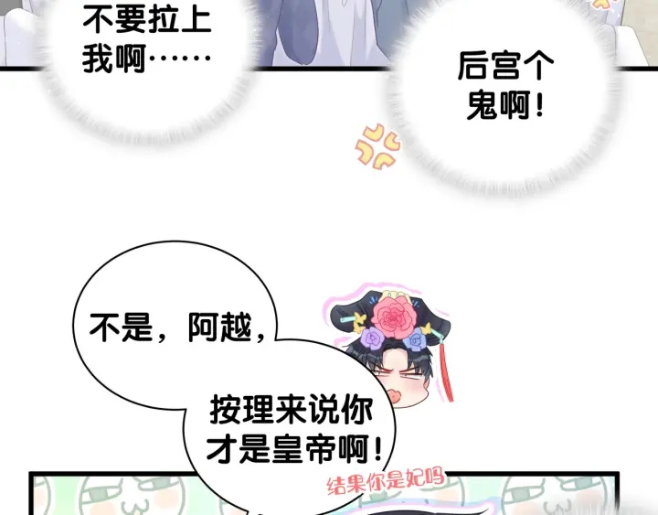 被自己束缚的金丝雀韩漫全集-第25话 他想吸引我的注意无删减无遮挡章节图片 