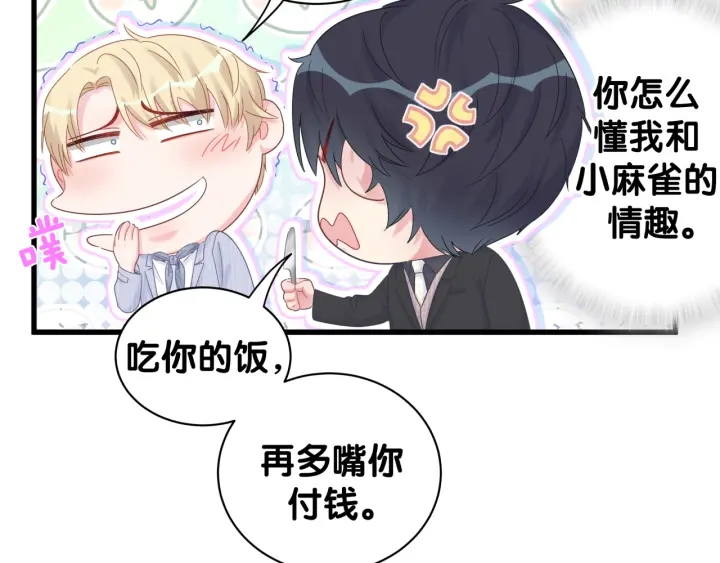 被自己束缚的金丝雀韩漫全集-第25话 他想吸引我的注意无删减无遮挡章节图片 