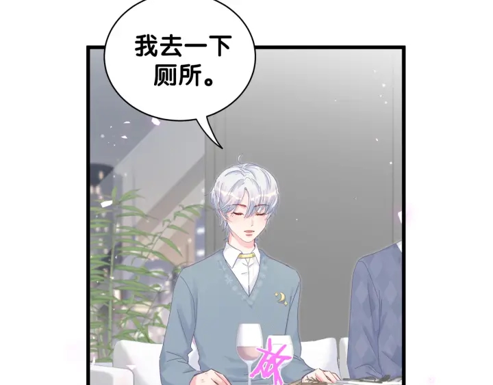 被自己束缚的金丝雀韩漫全集-第25话 他想吸引我的注意无删减无遮挡章节图片 