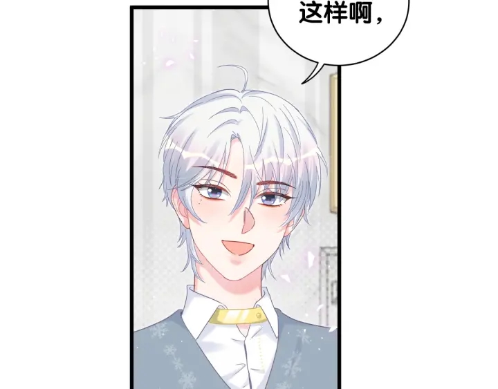 被自己束缚的金丝雀韩漫全集-第26话 不准睡，对我笑一个无删减无遮挡章节图片 
