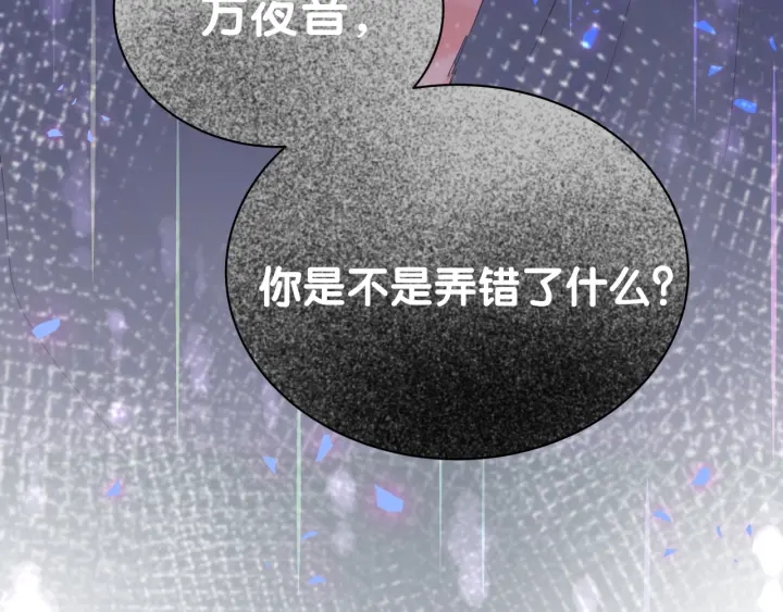 被自己束缚的金丝雀韩漫全集-第26话 不准睡，对我笑一个无删减无遮挡章节图片 
