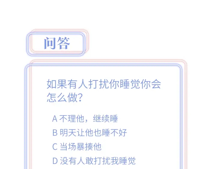 被自己束缚的金丝雀韩漫全集-第26话 不准睡，对我笑一个无删减无遮挡章节图片 