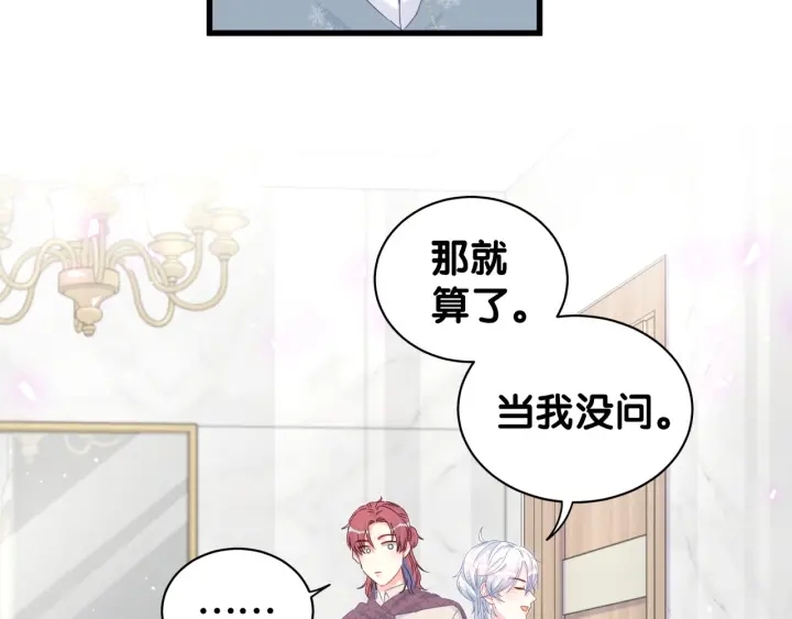 被自己束缚的金丝雀韩漫全集-第26话 不准睡，对我笑一个无删减无遮挡章节图片 