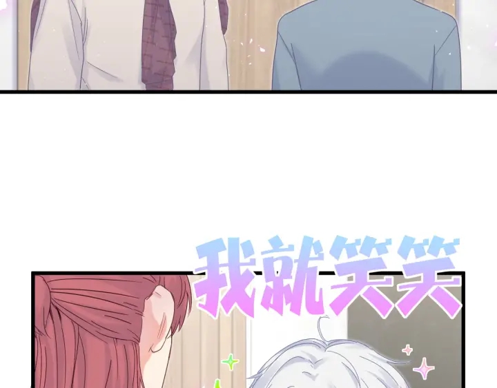 被自己束缚的金丝雀韩漫全集-第26话 不准睡，对我笑一个无删减无遮挡章节图片 