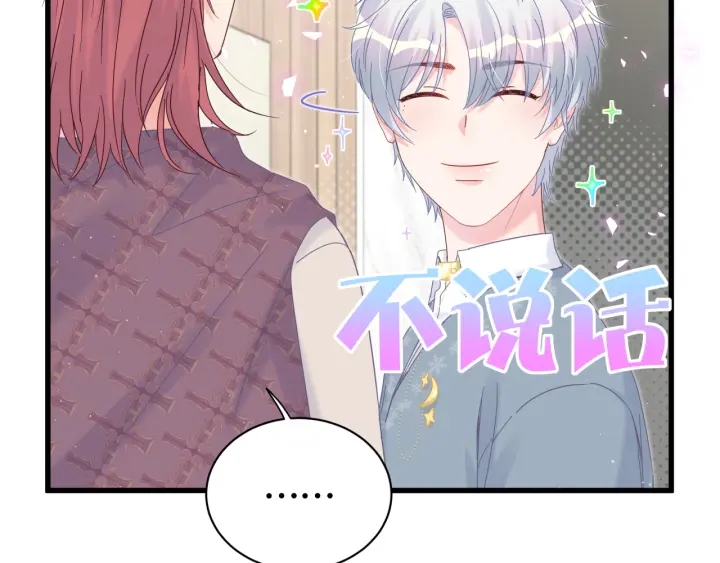 被自己束缚的金丝雀韩漫全集-第26话 不准睡，对我笑一个无删减无遮挡章节图片 