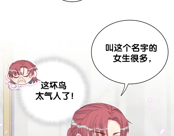 被自己束缚的金丝雀韩漫全集-第26话 不准睡，对我笑一个无删减无遮挡章节图片 