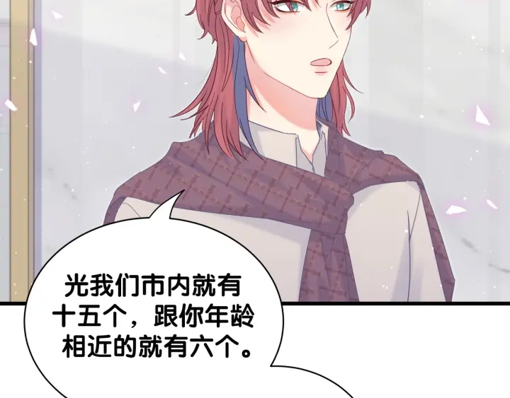 被自己束缚的金丝雀韩漫全集-第26话 不准睡，对我笑一个无删减无遮挡章节图片 