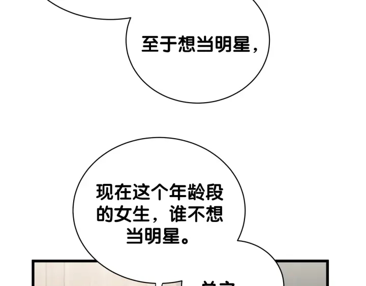 被自己束缚的金丝雀韩漫全集-第26话 不准睡，对我笑一个无删减无遮挡章节图片 