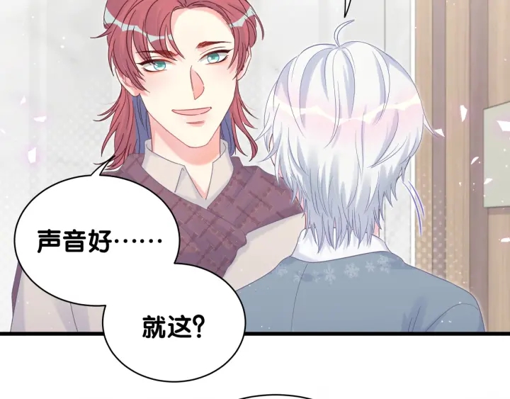 被自己束缚的金丝雀韩漫全集-第26话 不准睡，对我笑一个无删减无遮挡章节图片 