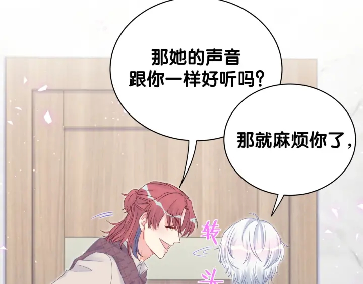 被自己束缚的金丝雀韩漫全集-第26话 不准睡，对我笑一个无删减无遮挡章节图片 