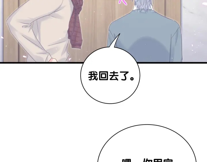 被自己束缚的金丝雀韩漫全集-第26话 不准睡，对我笑一个无删减无遮挡章节图片 