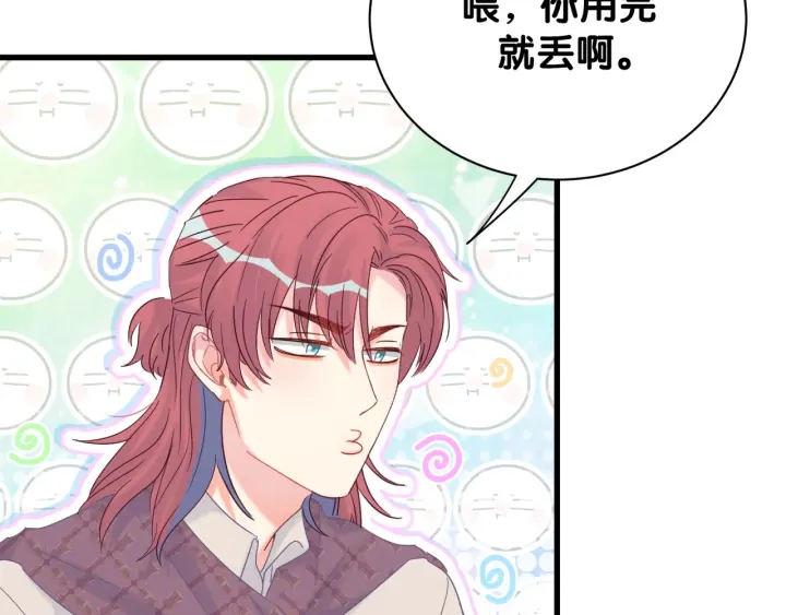 被自己束缚的金丝雀韩漫全集-第26话 不准睡，对我笑一个无删减无遮挡章节图片 