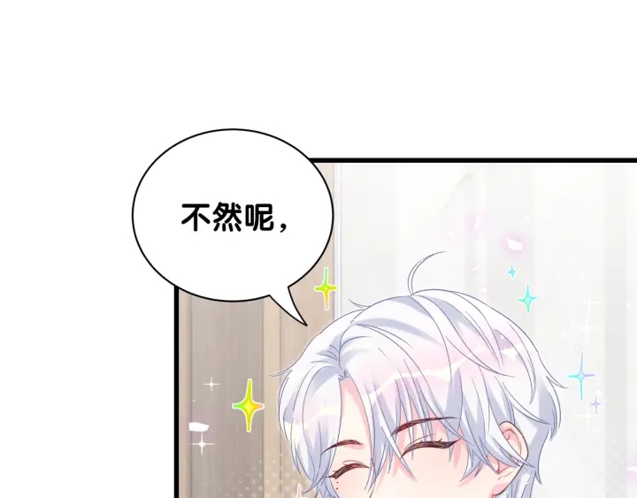 被自己束缚的金丝雀韩漫全集-第26话 不准睡，对我笑一个无删减无遮挡章节图片 