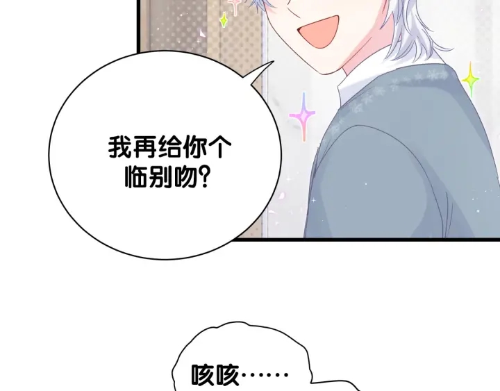 被自己束缚的金丝雀韩漫全集-第26话 不准睡，对我笑一个无删减无遮挡章节图片 