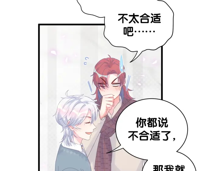 被自己束缚的金丝雀韩漫全集-第26话 不准睡，对我笑一个无删减无遮挡章节图片 