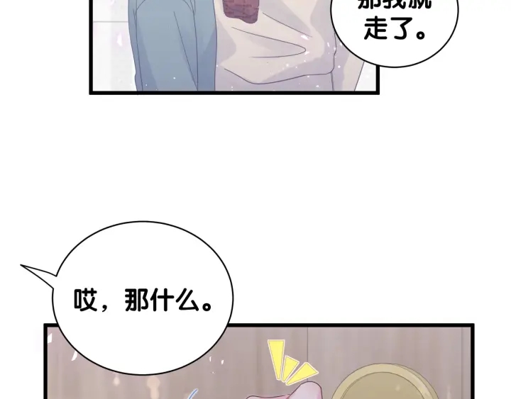 被自己束缚的金丝雀韩漫全集-第26话 不准睡，对我笑一个无删减无遮挡章节图片 