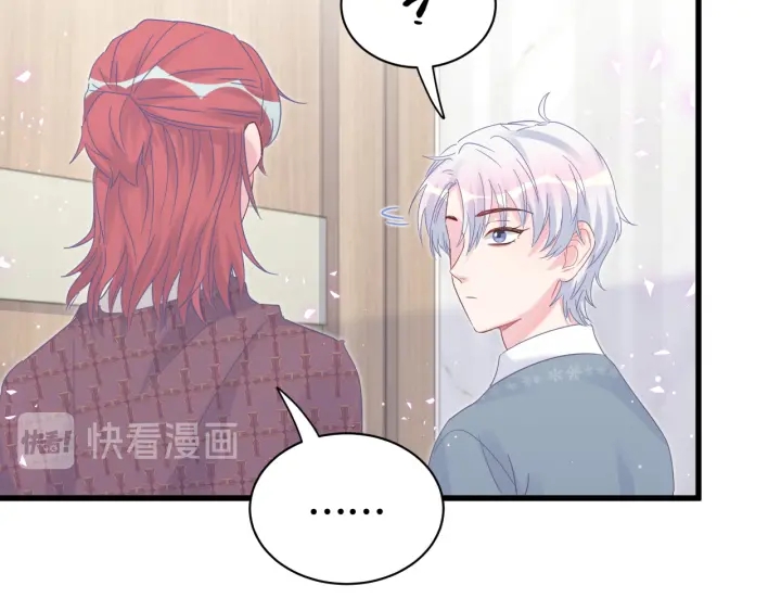 被自己束缚的金丝雀韩漫全集-第26话 不准睡，对我笑一个无删减无遮挡章节图片 