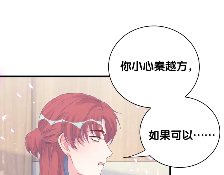 被自己束缚的金丝雀韩漫全集-第26话 不准睡，对我笑一个无删减无遮挡章节图片 