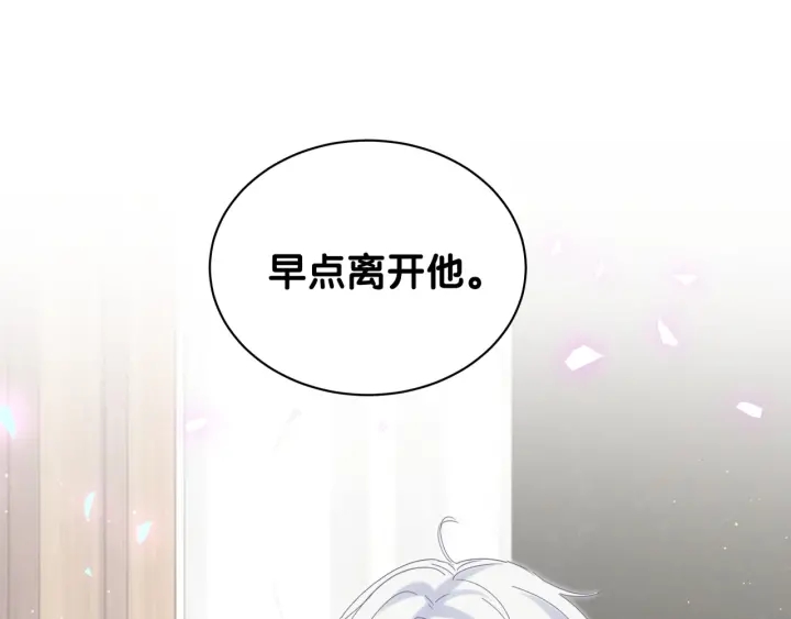 被自己束缚的金丝雀韩漫全集-第26话 不准睡，对我笑一个无删减无遮挡章节图片 
