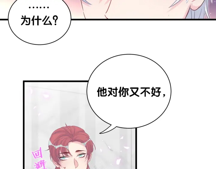 被自己束缚的金丝雀韩漫全集-第26话 不准睡，对我笑一个无删减无遮挡章节图片 