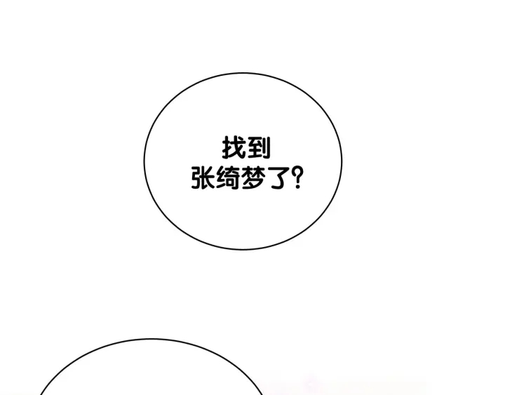 被自己束缚的金丝雀韩漫全集-第26话 不准睡，对我笑一个无删减无遮挡章节图片 