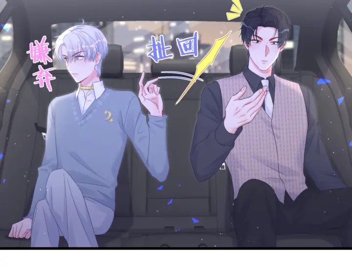 被自己束缚的金丝雀韩漫全集-第26话 不准睡，对我笑一个无删减无遮挡章节图片 