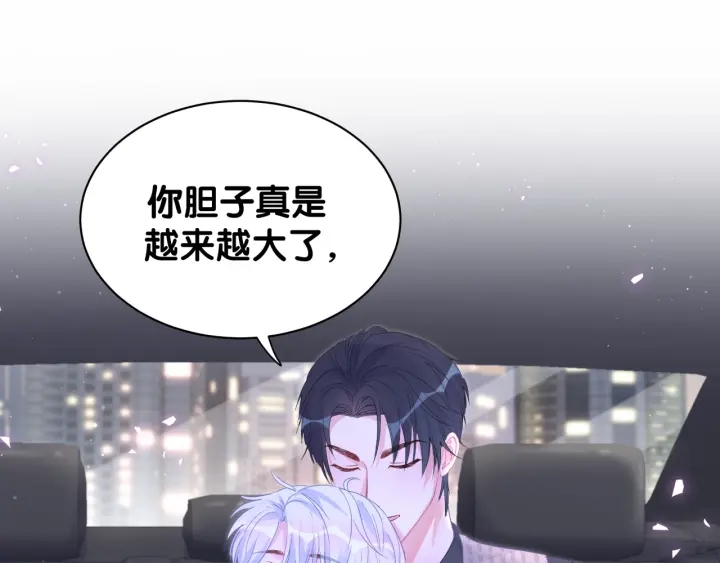 被自己束缚的金丝雀韩漫全集-第26话 不准睡，对我笑一个无删减无遮挡章节图片 
