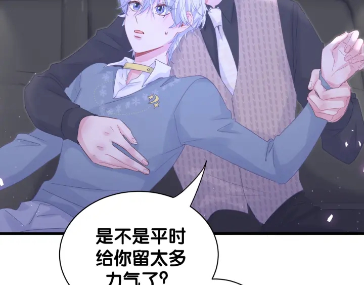 被自己束缚的金丝雀韩漫全集-第26话 不准睡，对我笑一个无删减无遮挡章节图片 