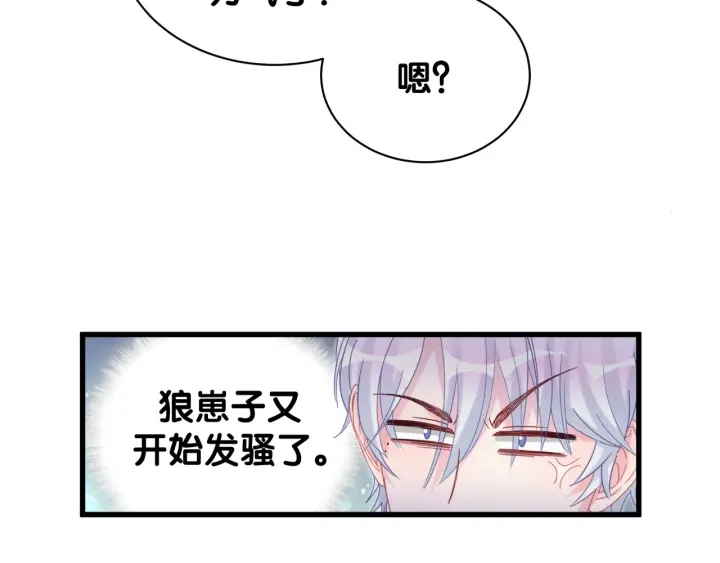 被自己束缚的金丝雀韩漫全集-第26话 不准睡，对我笑一个无删减无遮挡章节图片 