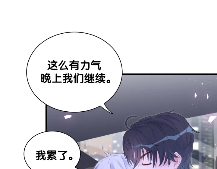 被自己束缚的金丝雀韩漫全集-第26话 不准睡，对我笑一个无删减无遮挡章节图片 