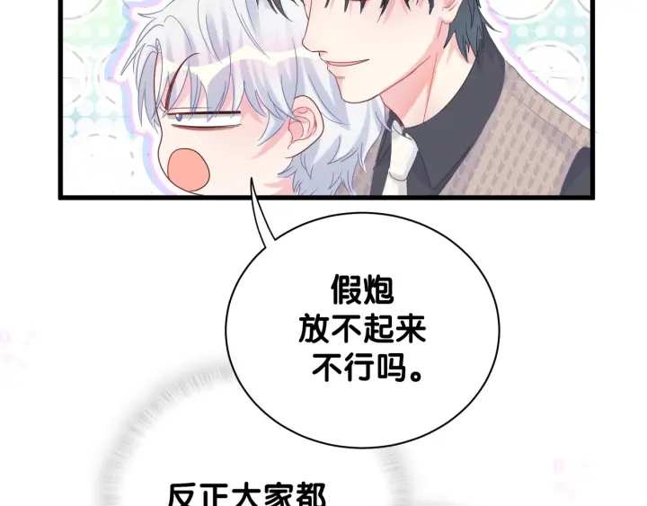 被自己束缚的金丝雀韩漫全集-第26话 不准睡，对我笑一个无删减无遮挡章节图片 