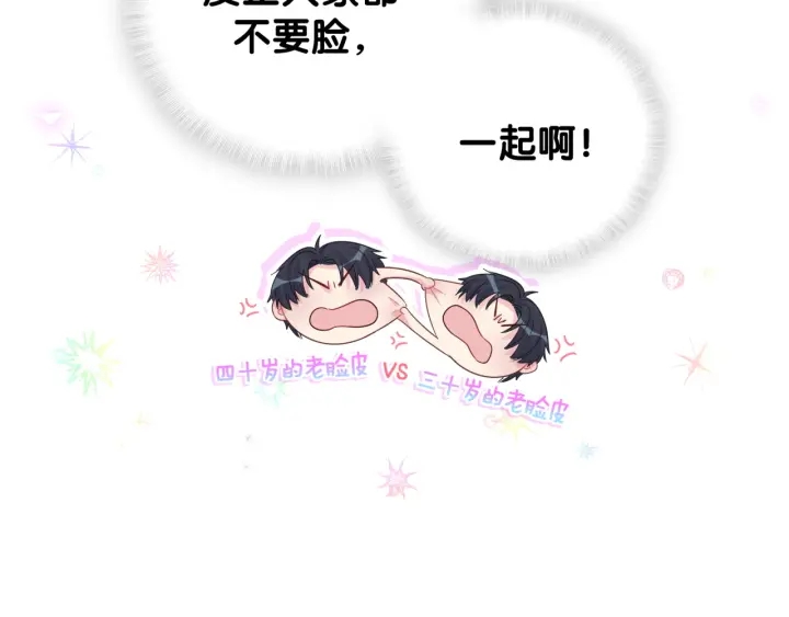 被自己束缚的金丝雀韩漫全集-第26话 不准睡，对我笑一个无删减无遮挡章节图片 