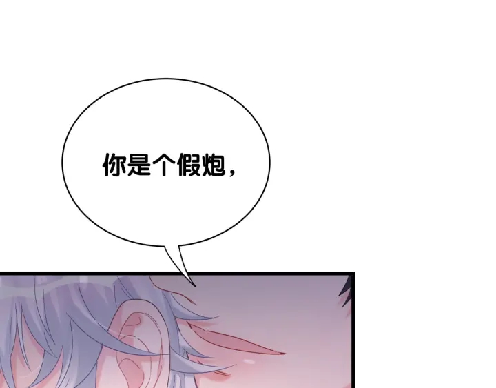被自己束缚的金丝雀韩漫全集-第26话 不准睡，对我笑一个无删减无遮挡章节图片 