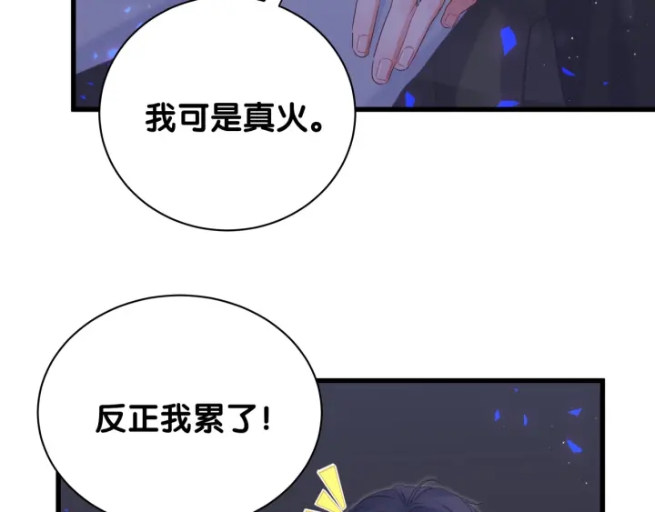 被自己束缚的金丝雀韩漫全集-第26话 不准睡，对我笑一个无删减无遮挡章节图片 