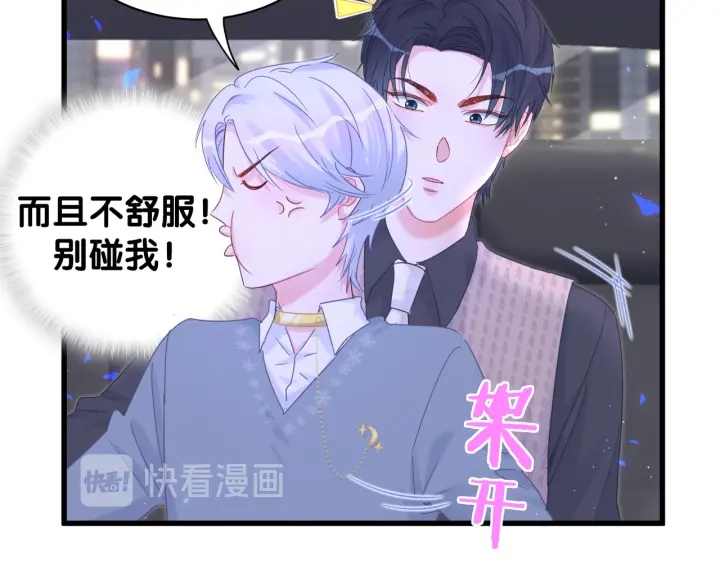 被自己束缚的金丝雀韩漫全集-第26话 不准睡，对我笑一个无删减无遮挡章节图片 