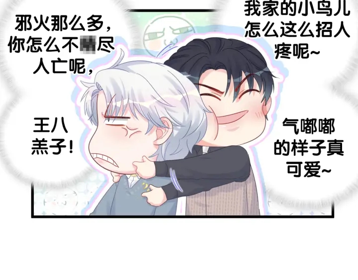 被自己束缚的金丝雀韩漫全集-第26话 不准睡，对我笑一个无删减无遮挡章节图片 